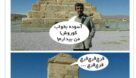 فوتواستریپ احمدی نژاد