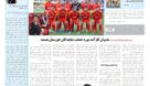 شماره سی ام هفته نامه نخبگان خوزستان را از لینک زیر بخوانید