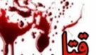 قتل عام خانوادگی در اهواز / مرد معتادی ۸ نفر ‌از اعضای خانواده‌اش‌ را به رگبار بست