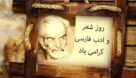 تشریح برنامه‌های کانون خوزستان به مناسبت روز شعر و ادب فارسی
