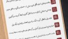 بررسی عملکرد شرکت توسعه نیشکر وصنایع جانبی خوزستان در ایفای نقش مسئولیت های اجتماعی