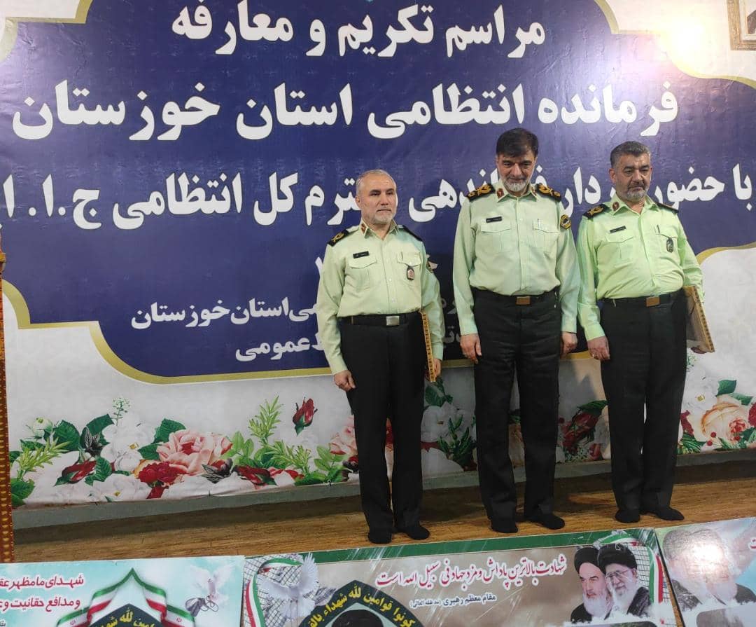فرمانده جدید انتظامی استان خوزستان منصوب شد