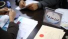 ثبت نام نهایی داوطلبان انتخابات مجلس در خوزستان