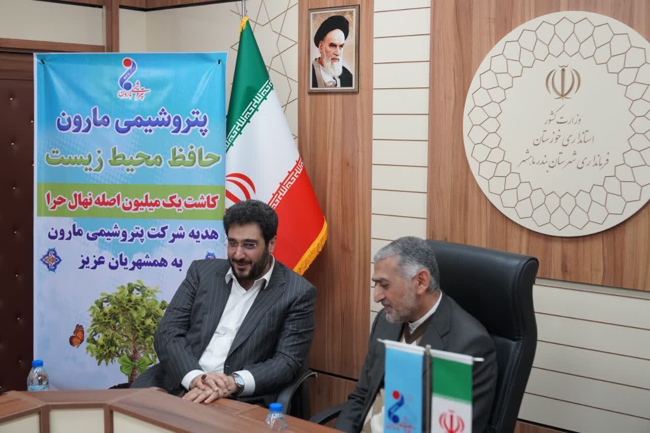 انعقاد تفاهم نامه کاشت یک میلیون نهال حرا در خوریات بندرماهشهر