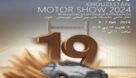 برگزاری نمایشگاه خودرو و موتورسیکلت از ۱۴ دی ماه در اهواز