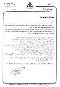 حکم بورد