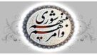 معرفی تأیید صلاحیت شدگان شوراها به وزارت کشور تا پایان امروز
