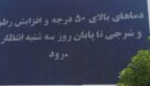 نصب اولین تلویزیون شهری آنلاین خوزستان