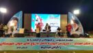 آیین اهدای ۱۰۰ سرویس جهیزیه کامل به زوج‌های جوان خوزستانی برگزار شد + گزارش تصویری