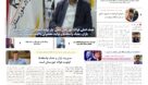 شماره چهل و یکم هفته نامه نخبگان خوزستان را این جا بخوانید
