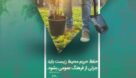 اقدام جهادی شرکت فولاد خوزستان برای مقابله با ریزگردها در هفته درختکاری