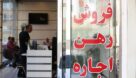 ۳۱۶ پرونده تخلف برای مشاوران املاک خوزستان تشکیل شد