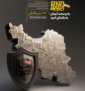 پیام مدیرعامل سازمان آب و برق خوزستان به مناسبت گرامیداشت هفته پدافند غیرعامل