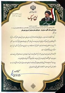 قدردانی استاندار از مجاهدت و تلاش بی‌وقفه مدیرعامل سازمان آب و برق خوزستان در پیشبرد اهداف و راهبردهای دولت مردمی