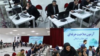 آزمون صلاحیت حرفه ای کارکنان شرکت آب و فاضلاب خوزستان برگزار شد