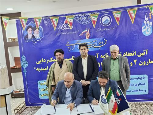 برای تامین آب 620 خانوار در 11 روستا ؛ تفاهم نامه آبفای خوزستان و نفت و گاز آغاجاری امضا شد