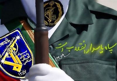 پیام تبریک مدیرعامل سازمان آب و برق خوزستان به مناسبت سالروز تأسیس سپاه پاسداران انقلاب اسلامی