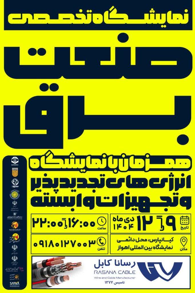  مدیرعامل سازمان آب و برق خوزستان با حضور در سد انحرافی آسک هندیجان از پیشرفت فیزیکی طرح احداث لاگون ایستگاه پمپاژ آسک مربوط به آب شرب این شهرستان بازدید کرد. 